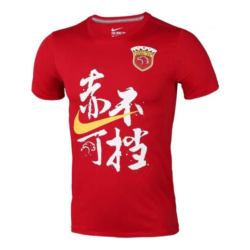 Men's Nike Printing Shanghai Sipg Commemorate Round Neck Short Sleeve Red T-Shirt AR2810-611