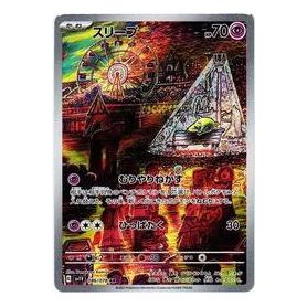 Pokemon Violet ex [SV1V 086/078] 'Drowzee AR' SV1V-086-078-JP