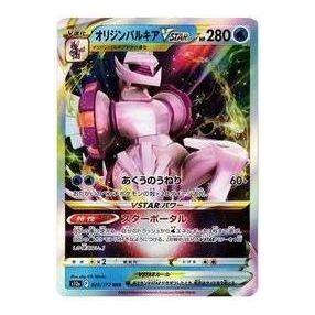 Pokemon VSTAR  Universe [s12a 028/172] 'Origin Palkia VSTAR RRR' S12A-028-172-JP