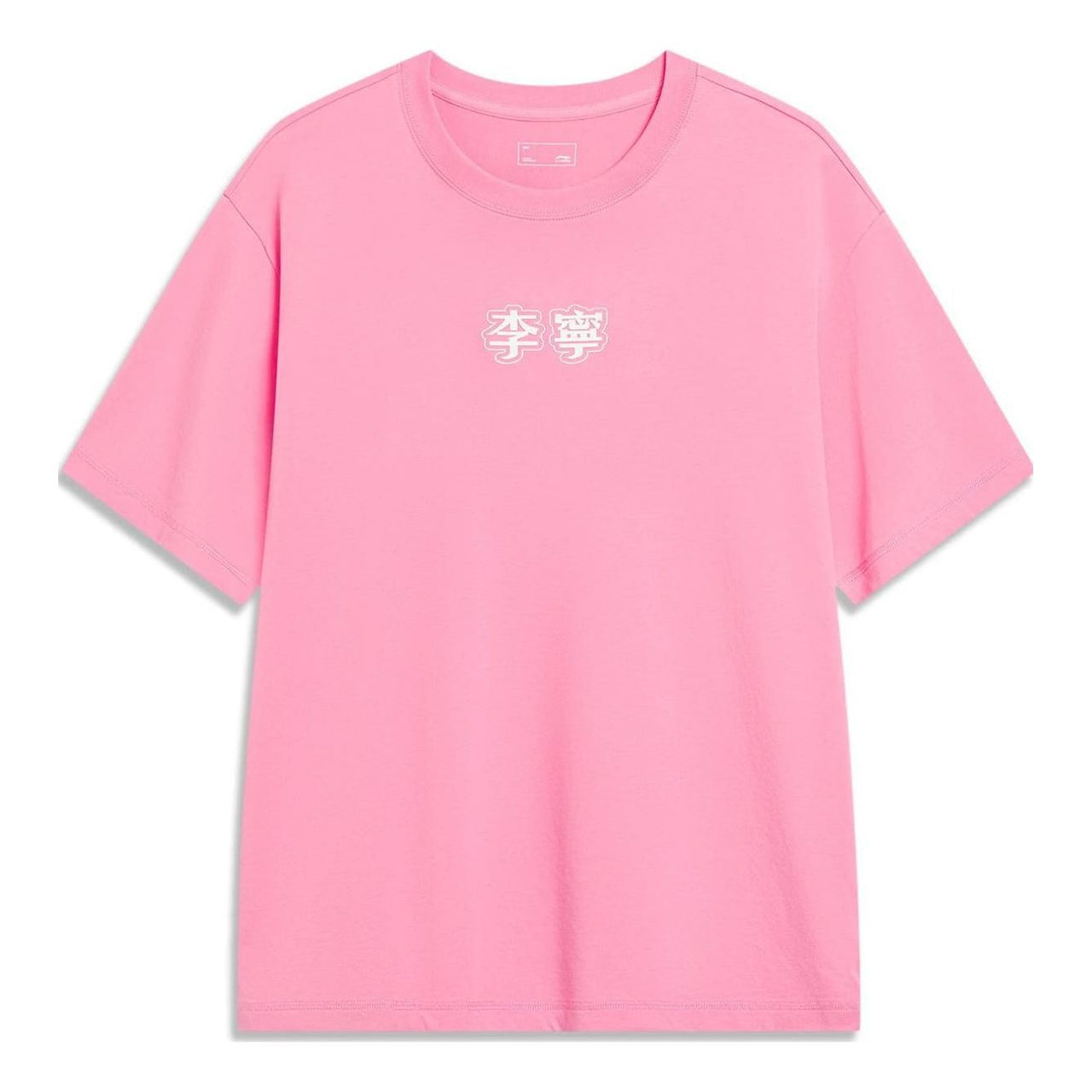 Li-Ning Logo Loose Fit T-shirt 'Pink' AHST723-9