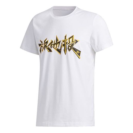 adidas LET HIM SHOOT Short Sleeve Men's White FT8834