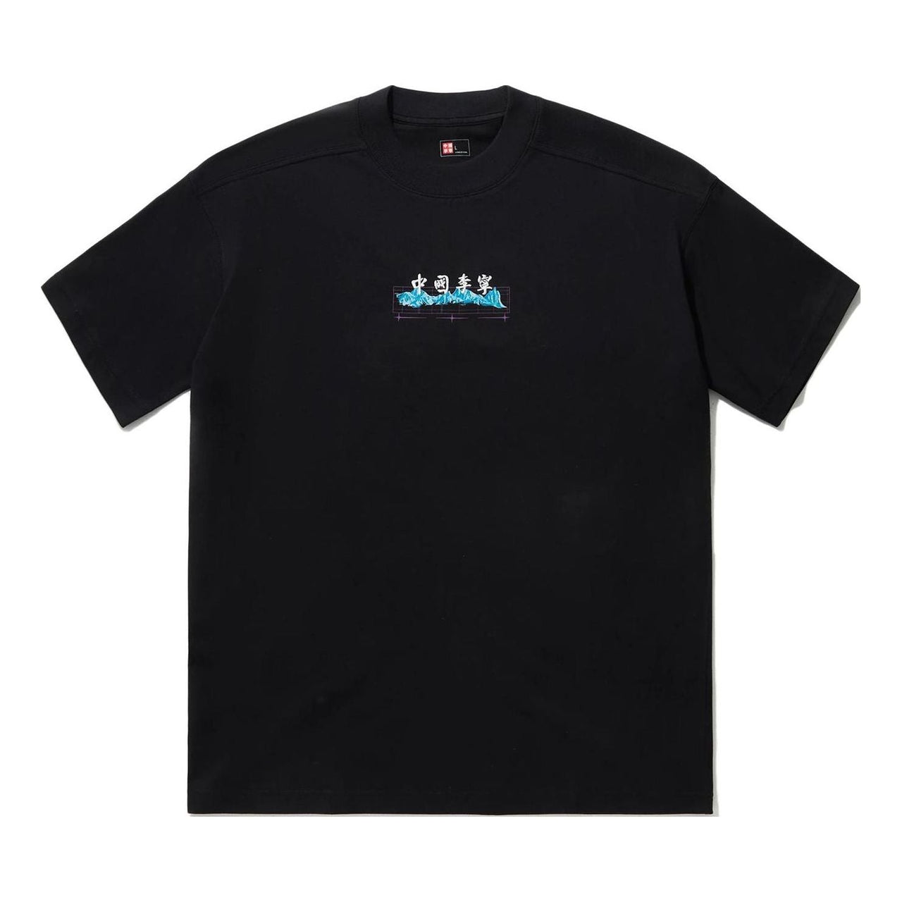 Li-Ning Tiger Graphic T-shirt 'Black' AHSU255-3