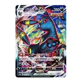 Pokemon Eevee Heroes [s6a 048/069] 'Umbreon VMAX RRR' S6A-048-069-JP
