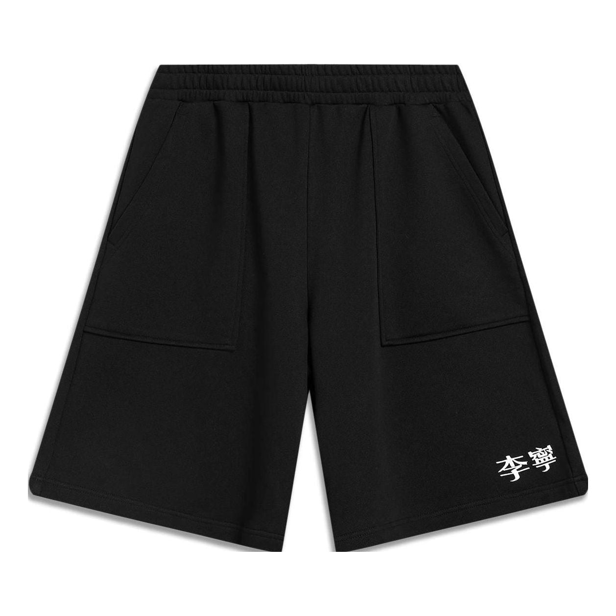Li-Ning Small Logo Shorts 'Black' AKST759-1