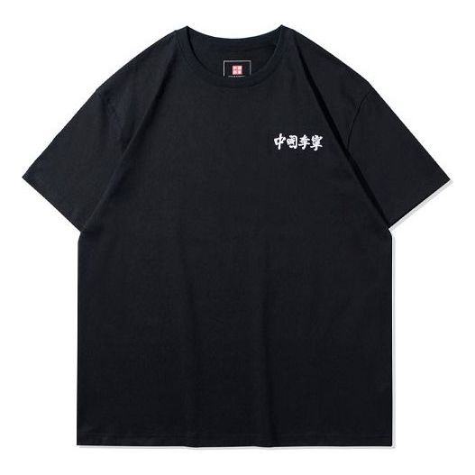 Li-Ning Embroidery Logo Loose Fit T-shirt 'Black' AHSR753-1