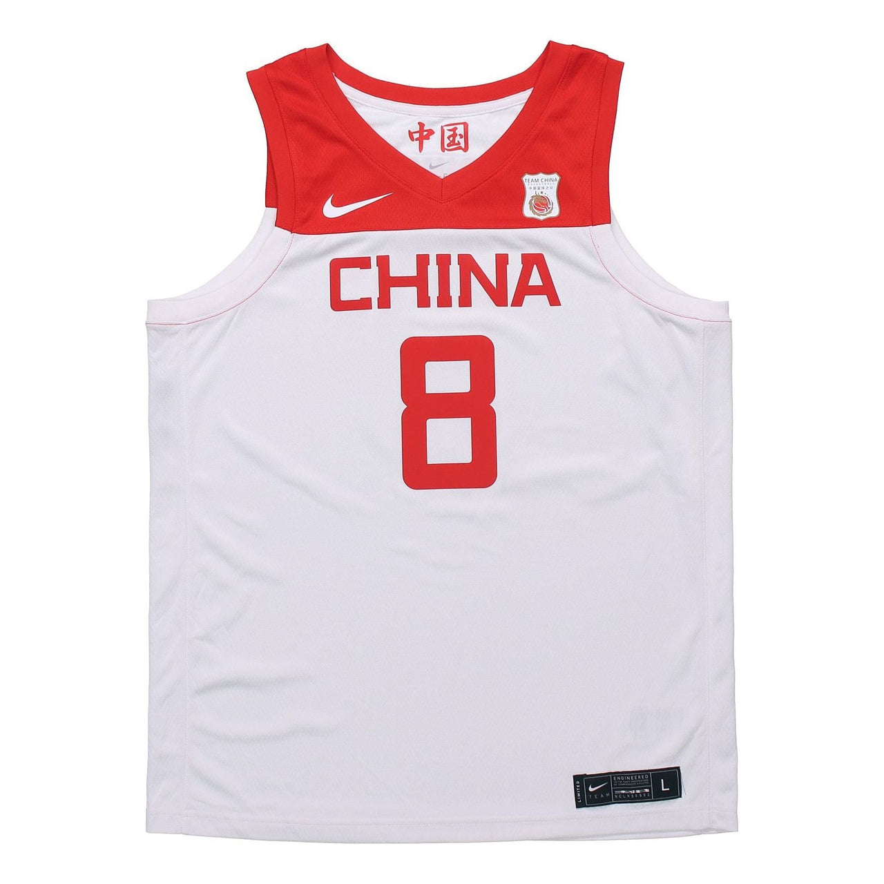 Nike China Team Basketball 8 Jersey Home White CD9485-100