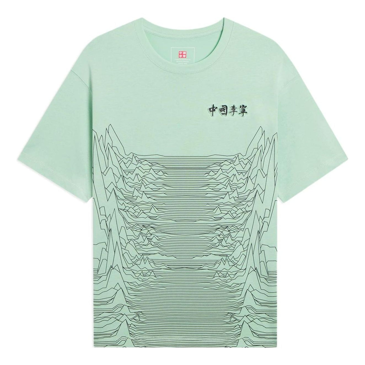 Li-Ning Mountain Graphic T-shirt 'Light Green' AHSS134-3