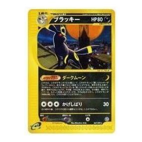 Pokemon The Town on No Map [e2 068/092] 'Umbreon: Holo' E2-068-092-JP