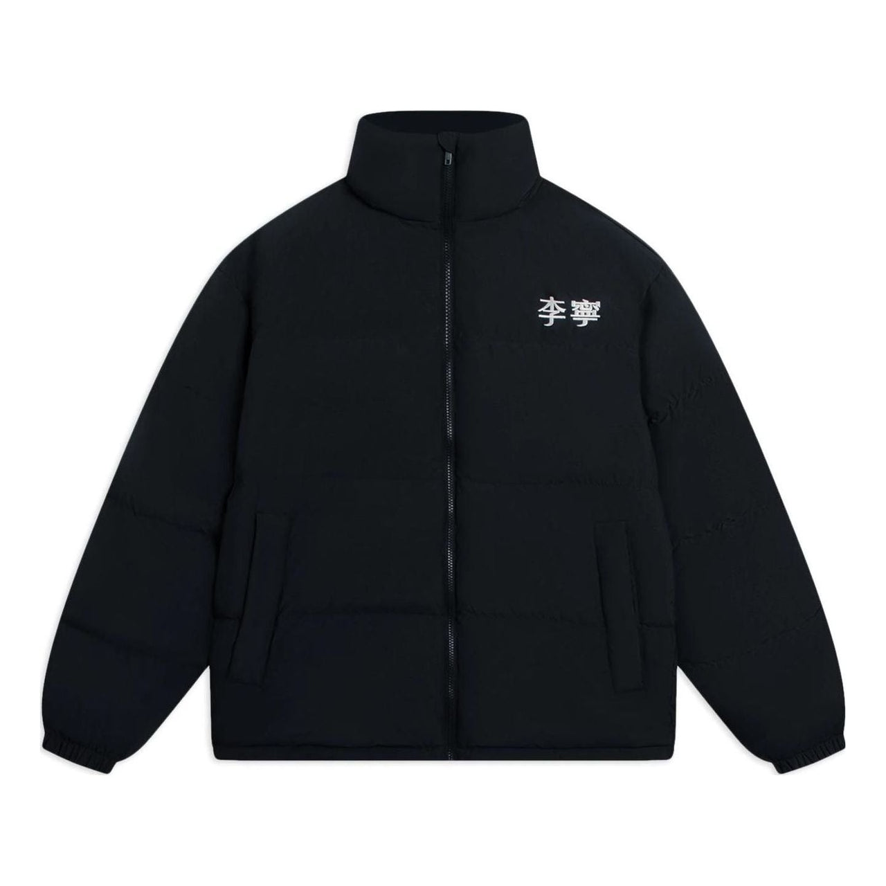 Li-Ning Graphic Color Block Down Jacket 'Black' AYMS307-4