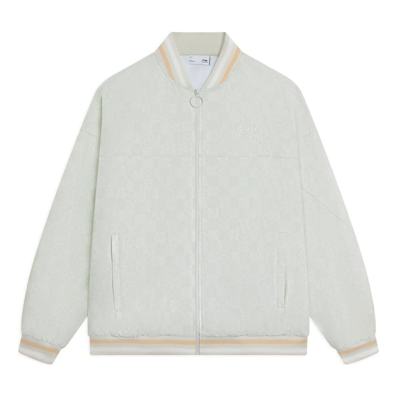 Li-Ning Athletics Sportswear Jacket 'White' AJDS351-1