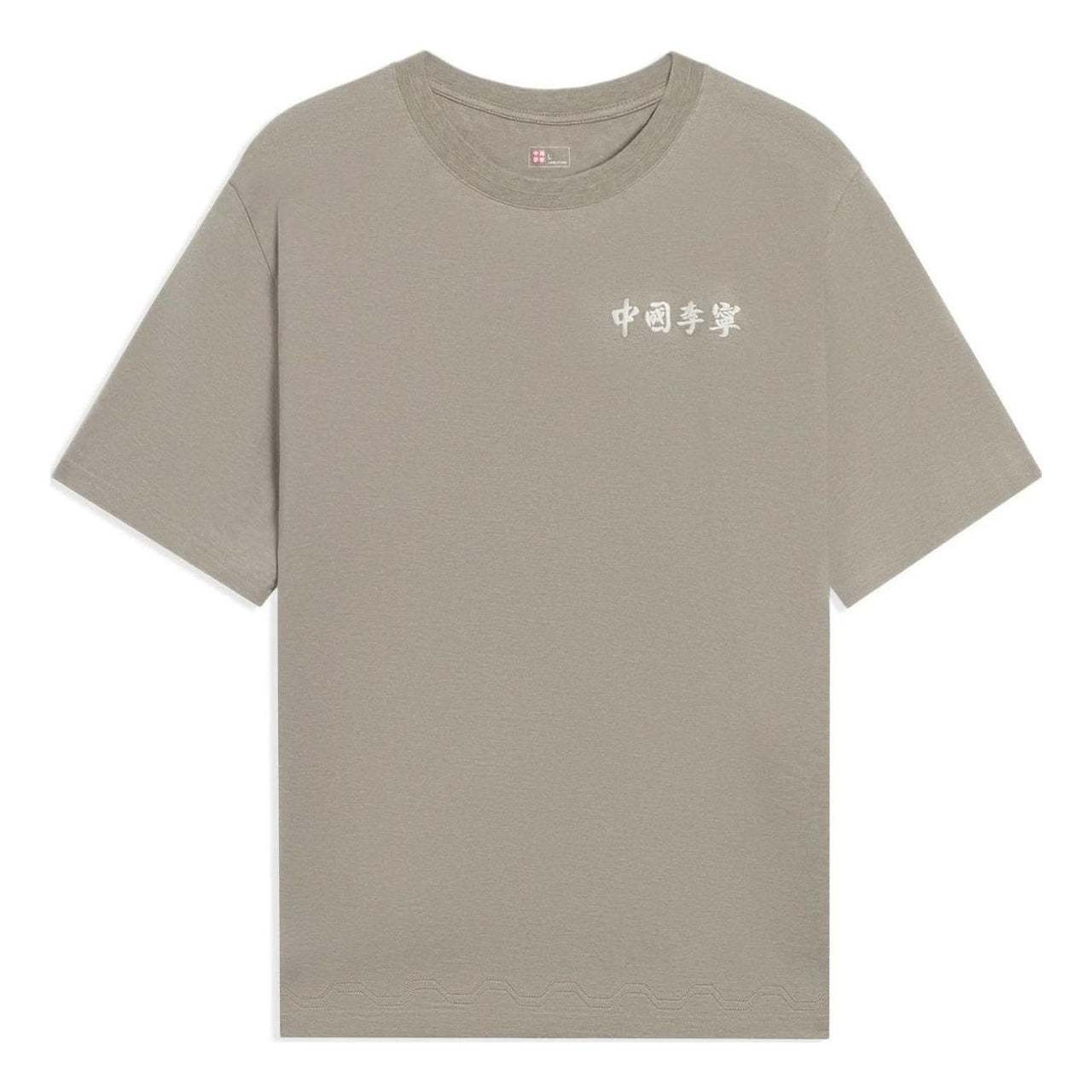 Li-Ning Embroidered T-shirt 'Light Brown' AHSSB43-6
