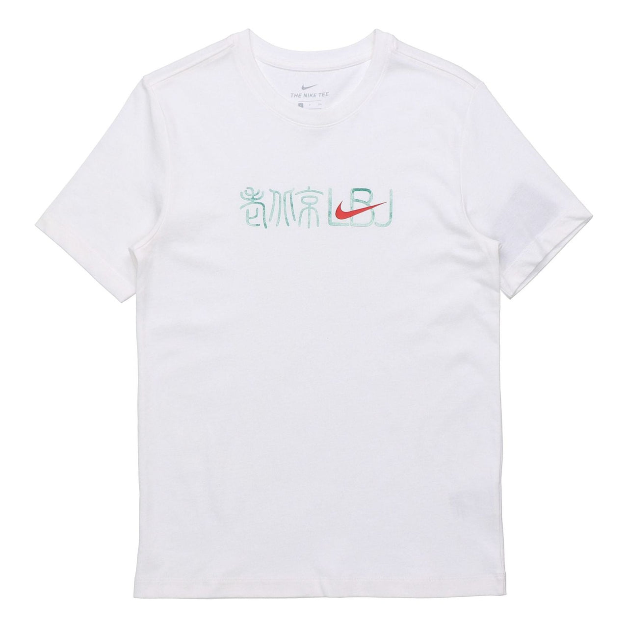 Nike LeBron logo Printing Short Sleeve White DD0001-100