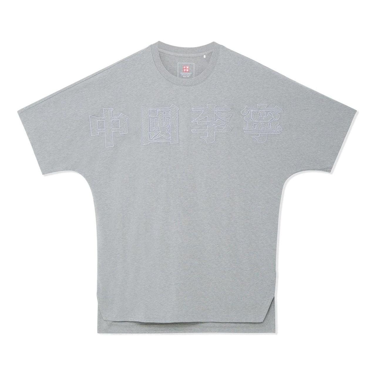 Li-Ning Big Logo Crew Neck T-shirt 'Grey' AHSS243-1