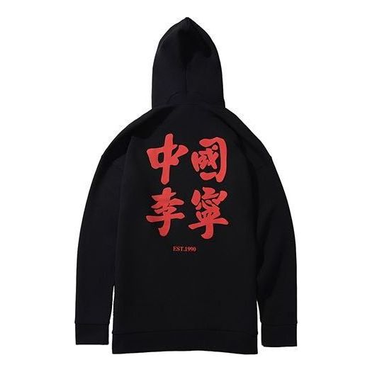 Li-Ning Paris Fashion Week Hoodie 'Black Red' AWDNB85-2