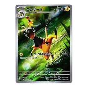 Pokemon Crimson Haze [SV5a 073/066] 'Heliolisk AR' SV5A-073-066-JP