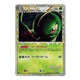 Pokemon SoulSilver Collection [L1-S 009/070] 'Meganium' L1-S-009-070-JP