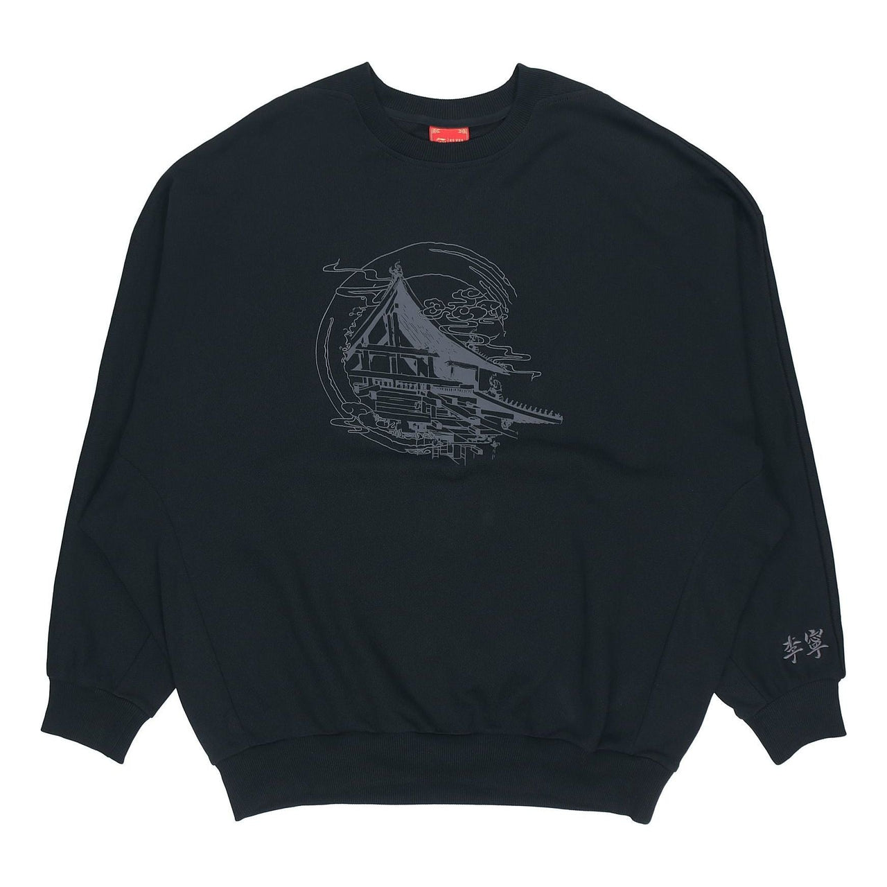 Li-Ning x Crossover Pullover 'Black Grey' AWDPB13-1