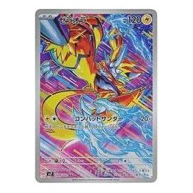 Pokemon Stellar Miracle [SV7 109/102] 'Zeraora AR' SV7-109-102-JP
