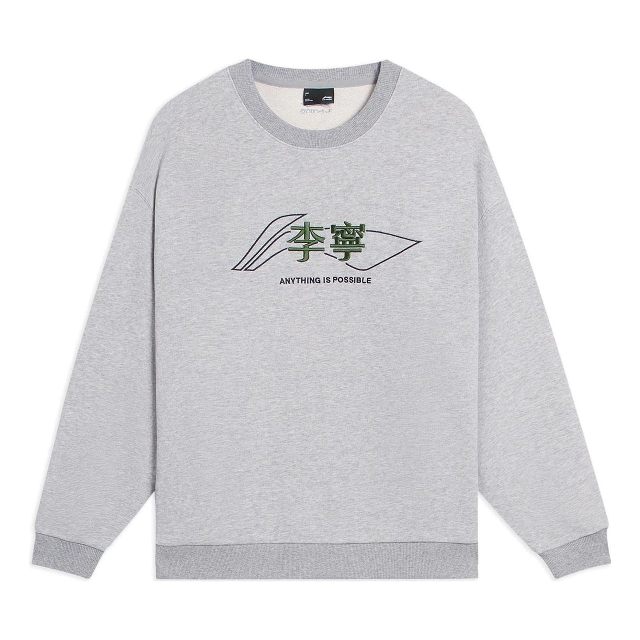 Li-Ning Anything Is Possible Graphic Sweatshirt 'Grey' AWDSF97-3