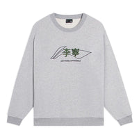 Li-Ning Anything Is Possible Graphic Sweatshirt 'Grey' AWDSF97-3