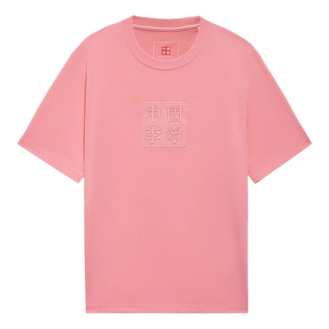 Li-Ning Embroidered Totem Graphic T-shirt 'Pink' AHSS098-6