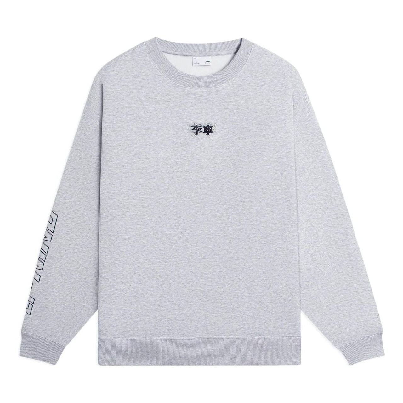 Li-Ning Embroidered Logo Sweatshirt 'Grey' AWDSB23-5