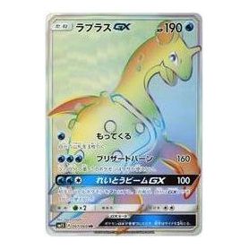 Pokemon Collection Sun [SM1S 067/060] 'Lapras GX HR' SM1S-067-060-JP