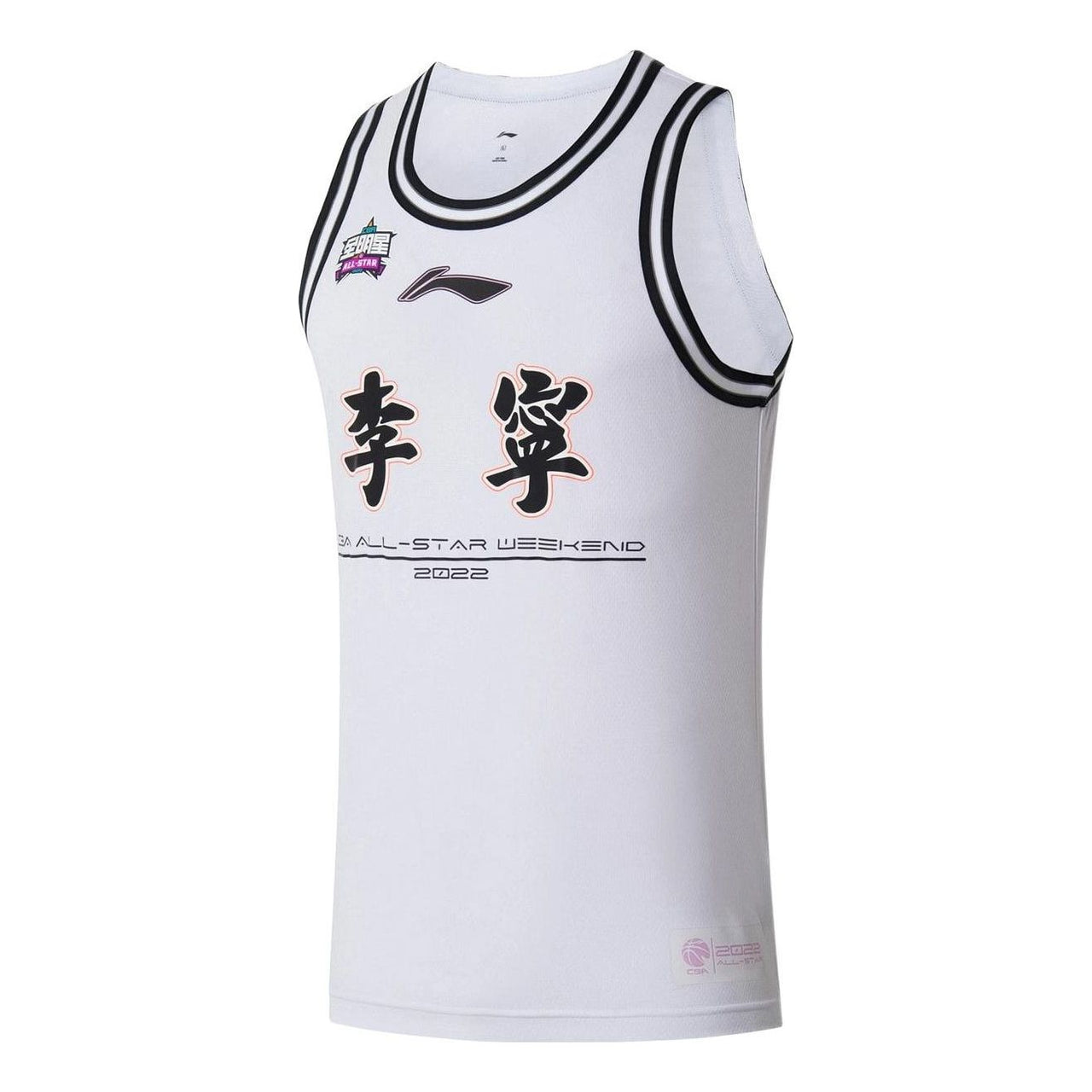 Li-Ning CBA All Star Game 2022 Basketball Jersey 'White' AVSS629-1