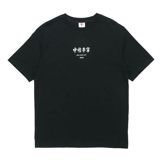 Li-Ning Graphic Loose Fit T-shirt 'Black' AHSP607-1