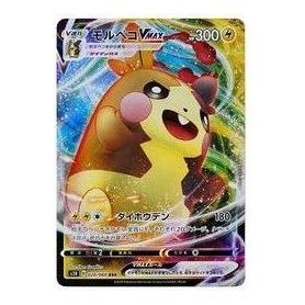 Pokemon Shield [S1H 020/060] 'Morpeko VMAX RRR' S1H-020-060-JP