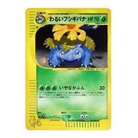 Pokemon Pokemon Cardweb [web 041/048] 'Dark Venusaur R: Resale' WEB-041-048-JP