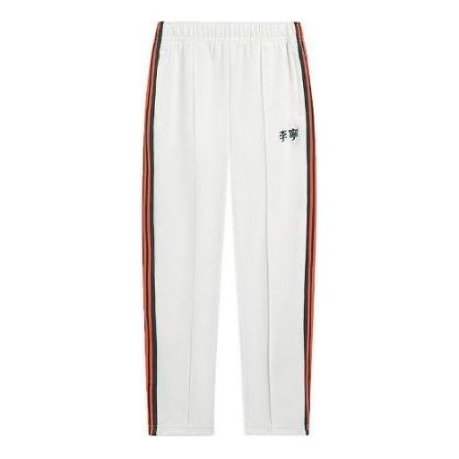 Li-Ning Logo Side Striped Pants 'White' AKLS869-5