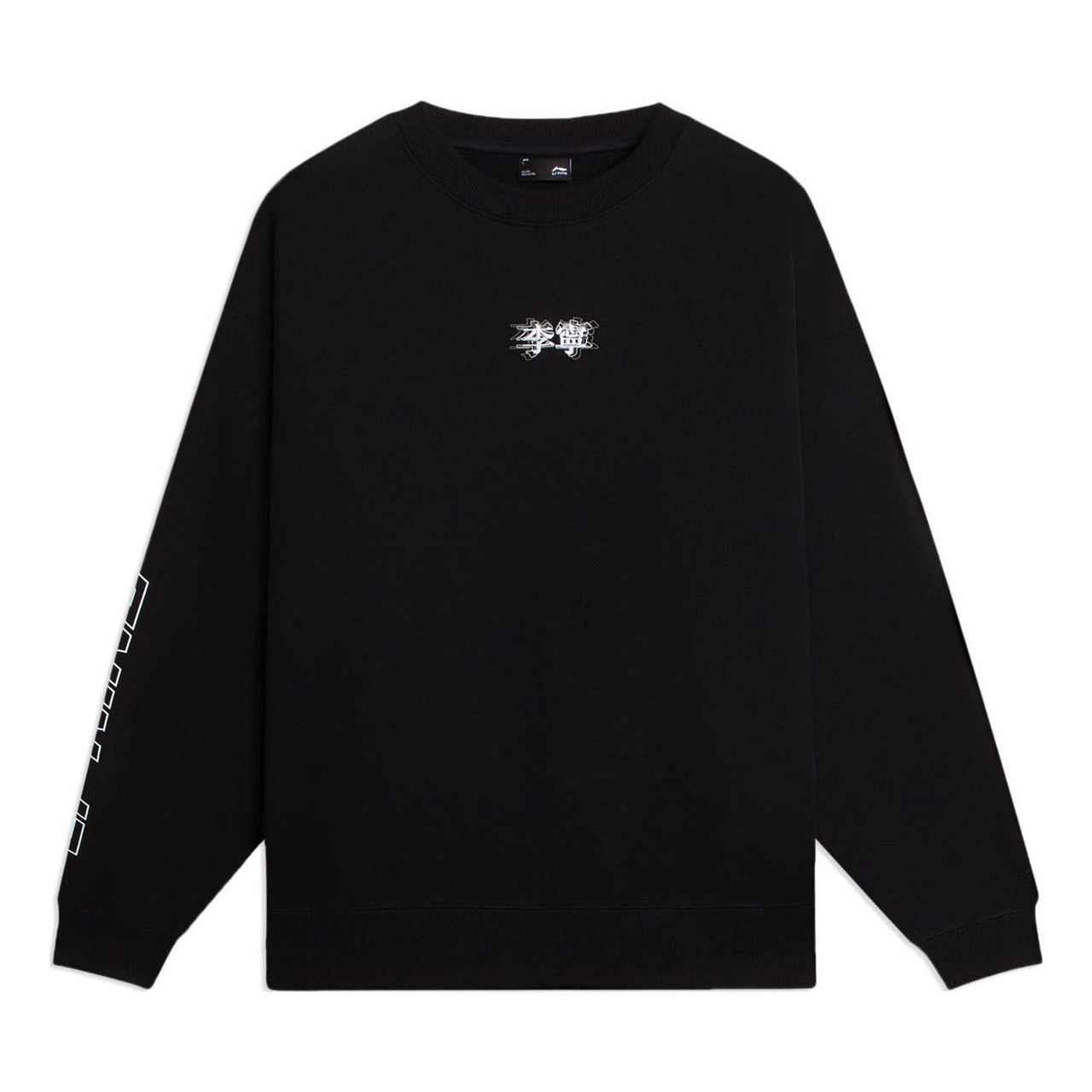 Li-Ning Logo Sweatshirt 'Black' AWDSB23-4
