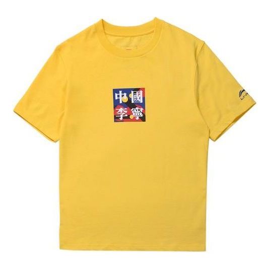 Li-Ning SS20 Series Short Sleeve 'Yellow' AHSQ271-3