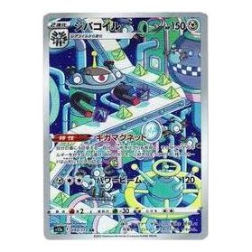 Pokemon VSTAR Universe [s12a 193/172] 'Magnezone AR' S12A-193-172-JP