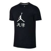 Air Jordan Tianjin T-Shirt 'black' 826472-010