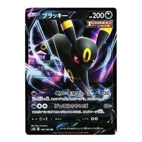 Pokemon VMAX Climax [s8b 100/184] 'Umbreon V RR' S8B-100-184-JP