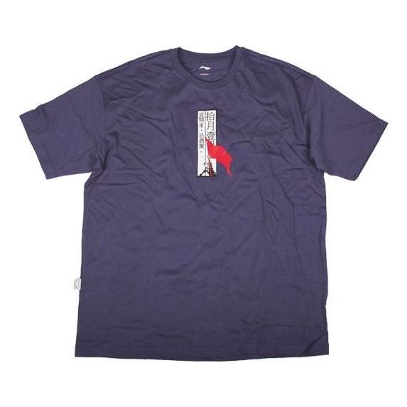 Li-Ning Basketball Series Red Flag 1st October Tee 'Purple' AHSP833-2
