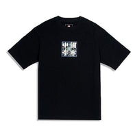 Li-Ning Paris Fashion Week Graphic Printing Casual Tee 'Black Blue' AHSQ563-3