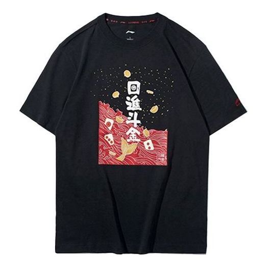 Li-Ning Rijindoujin Graphic T-shirt 'Black' AHSQ025-2