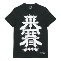 adidas Kc Tee Os Sports Round Neck Short Sleeve Black DY8709