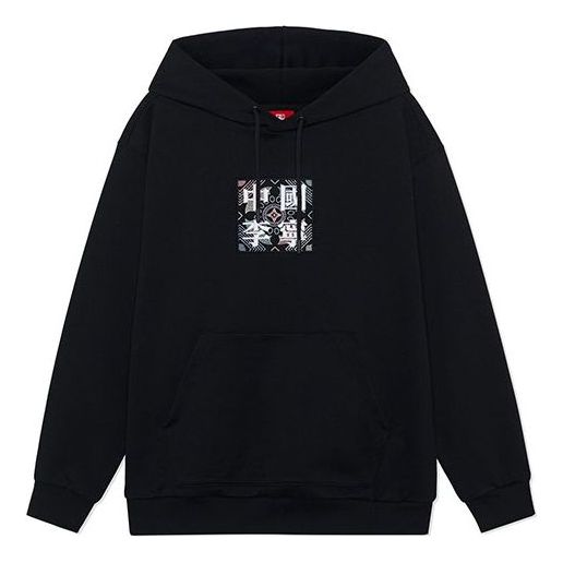 Li-Ning SS22 Stylish Loose Hoodie 'Black' AWDS220-1