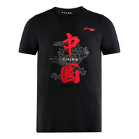 Li-Ning China National Team Table Tennis Training T-shirt 'Black Red' AHSR761-3