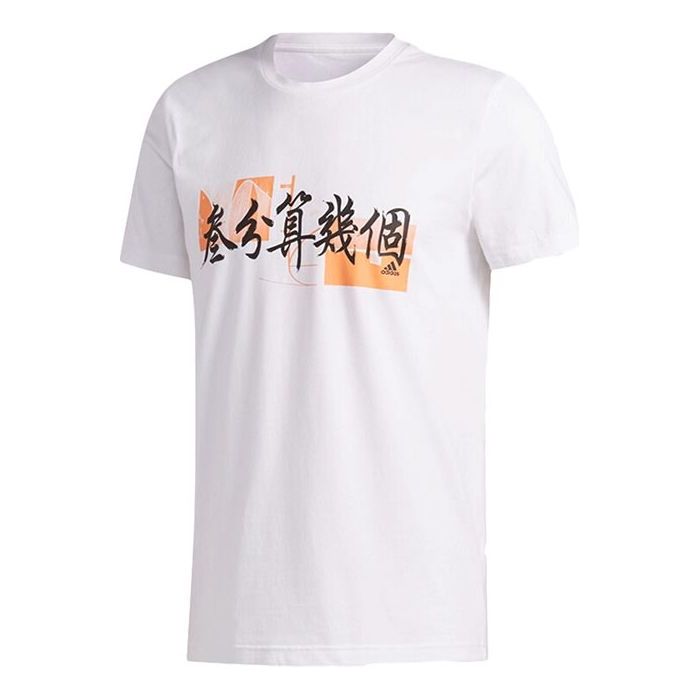 adidas Printing Round Neck Training Short Sleeve White FT8832