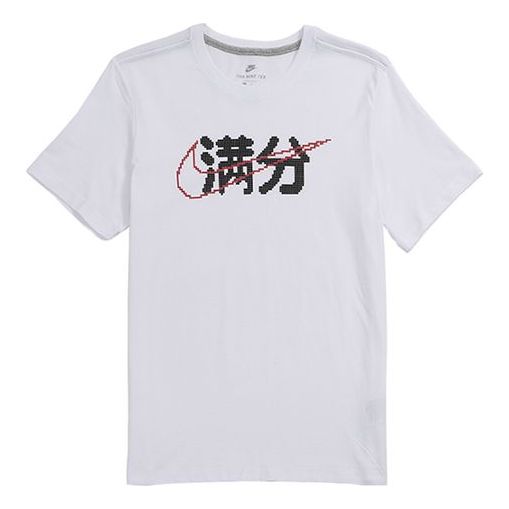 Nike Full Score Logo Mosaic Short-Sleeved Male White CI9852-100