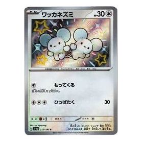 Pokemon Shiny Treasure ex [SV4a 317/190] 'Tandemaus S' SV4A-317-190-JP