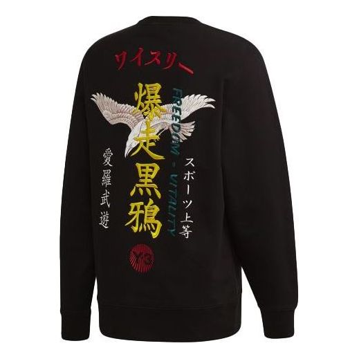 adidas Y-3 SS21 Black Warrior Embroidered Round Neck Sweatshirts 'Black' FS3398