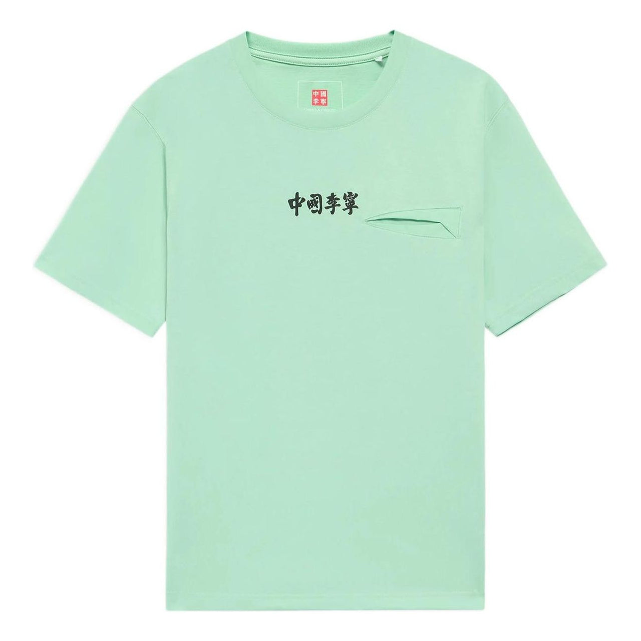 Li-Ning Mountain Graphic T-shirt 'Light Green' AHSS136-3
