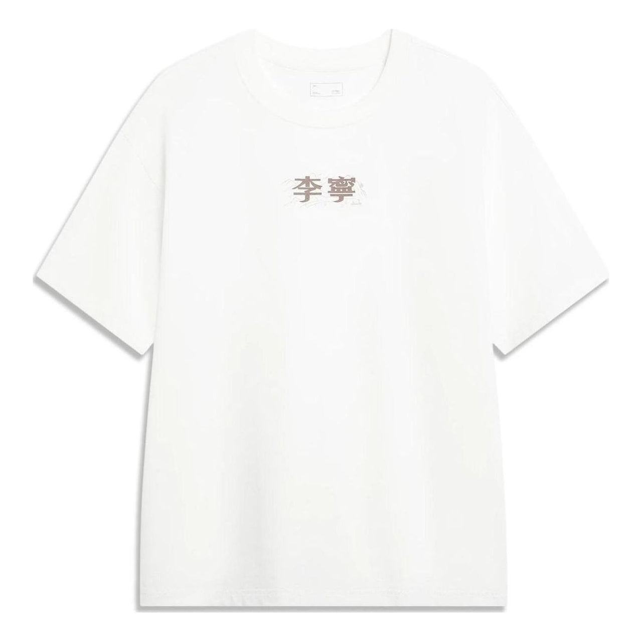 Li-Ning Logo Loose Fit T-shirt 'White' AHST723-7