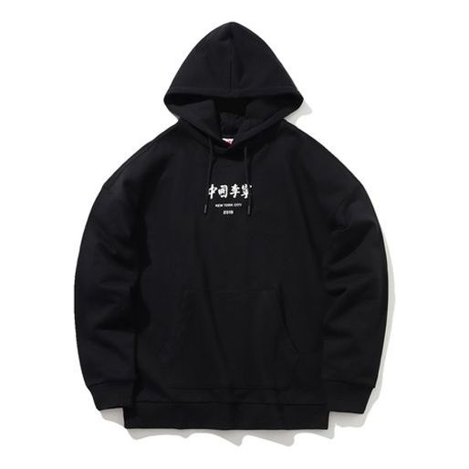 Li-Ning New York Fashion Week Series Solid Color Pullover Hoodie 'Black' AWDP761-1